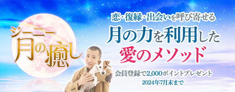 サイト登録ポイント増量キャンペーン